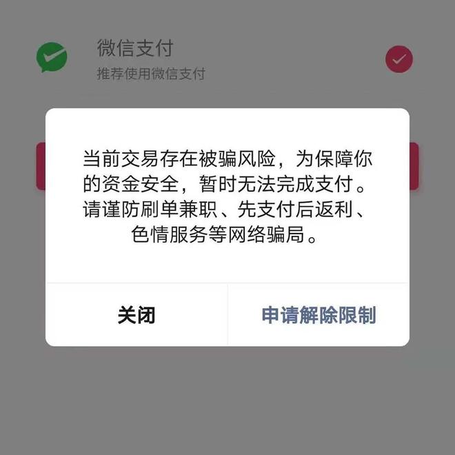 微信零钱限额多久恢复正常