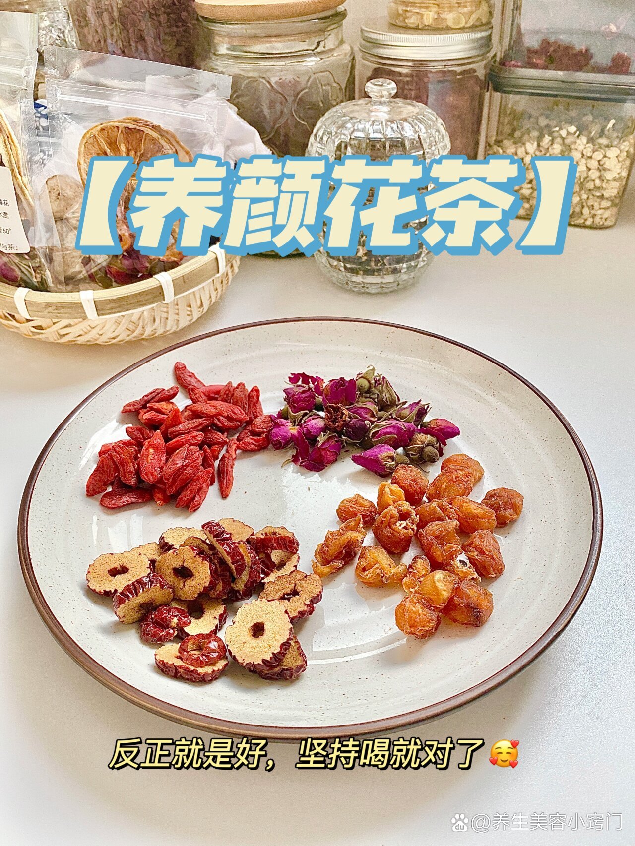 红枣桂圆玫瑰花茶的功效与禁忌