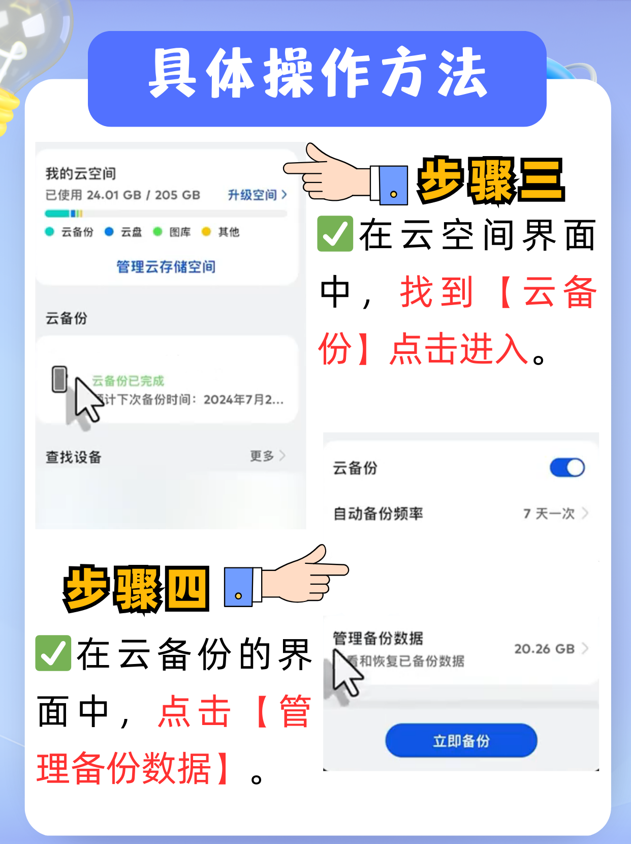 怎样备份系统备份系统步骤