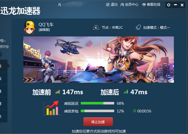 qq飞车为什么老是卡顿