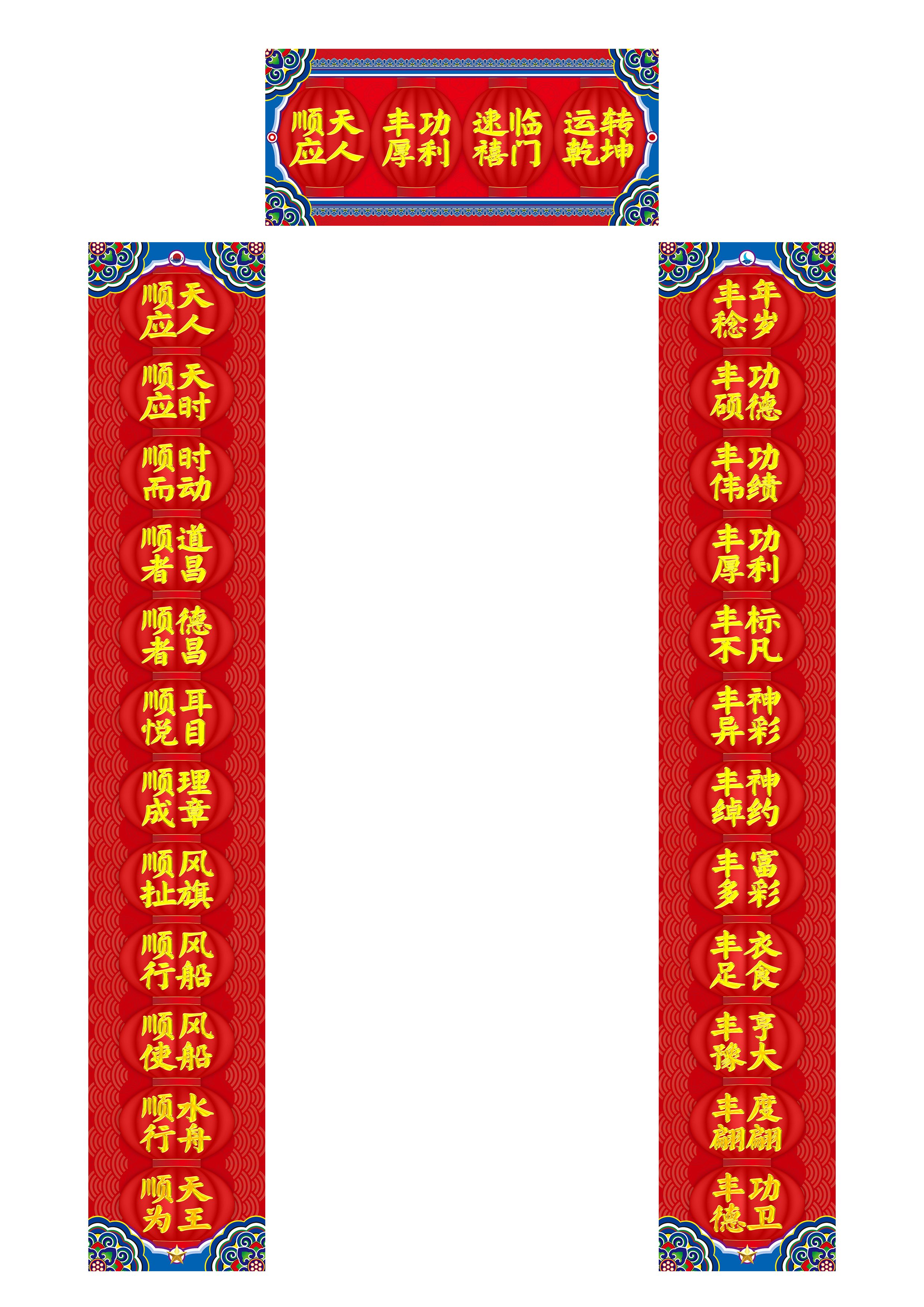 楹联的词语解释是什么