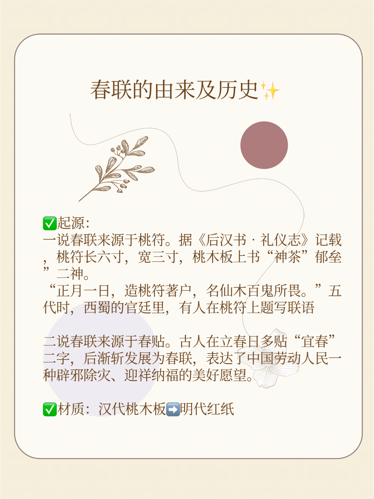 楹联的词语解释是什么