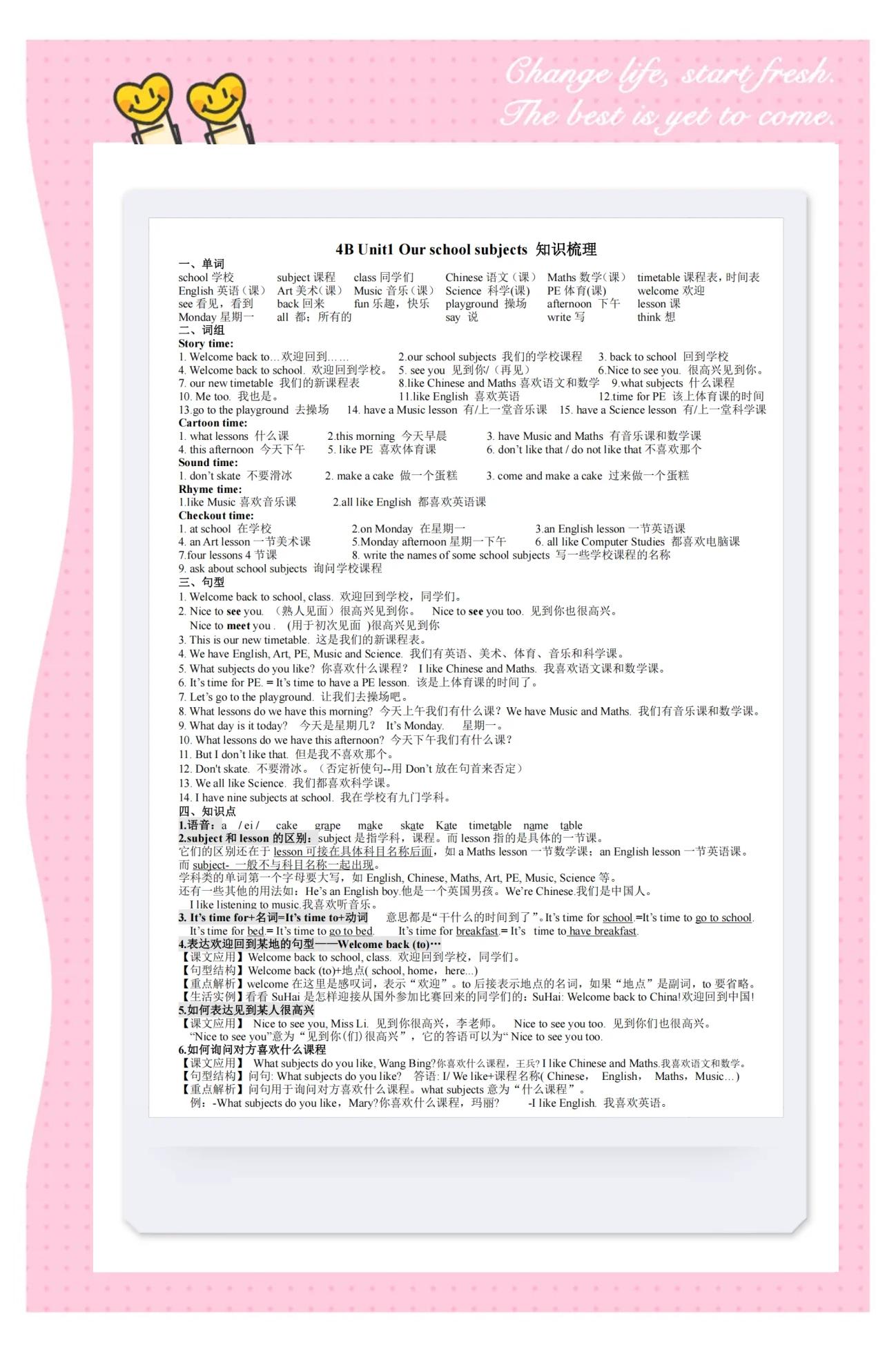 英语四级长篇阅读技巧介绍