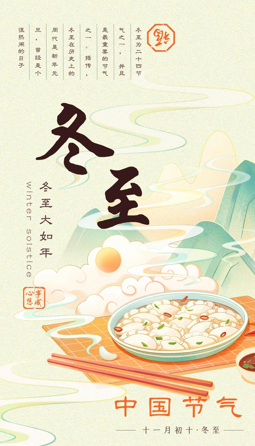 关于冬至的俗语和诗句有哪些