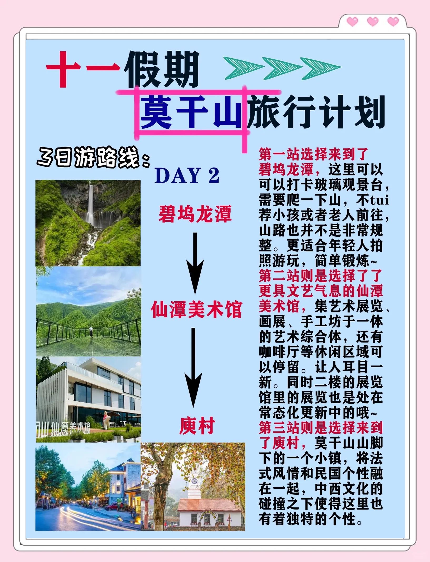 莫干山简介莫干山的介绍