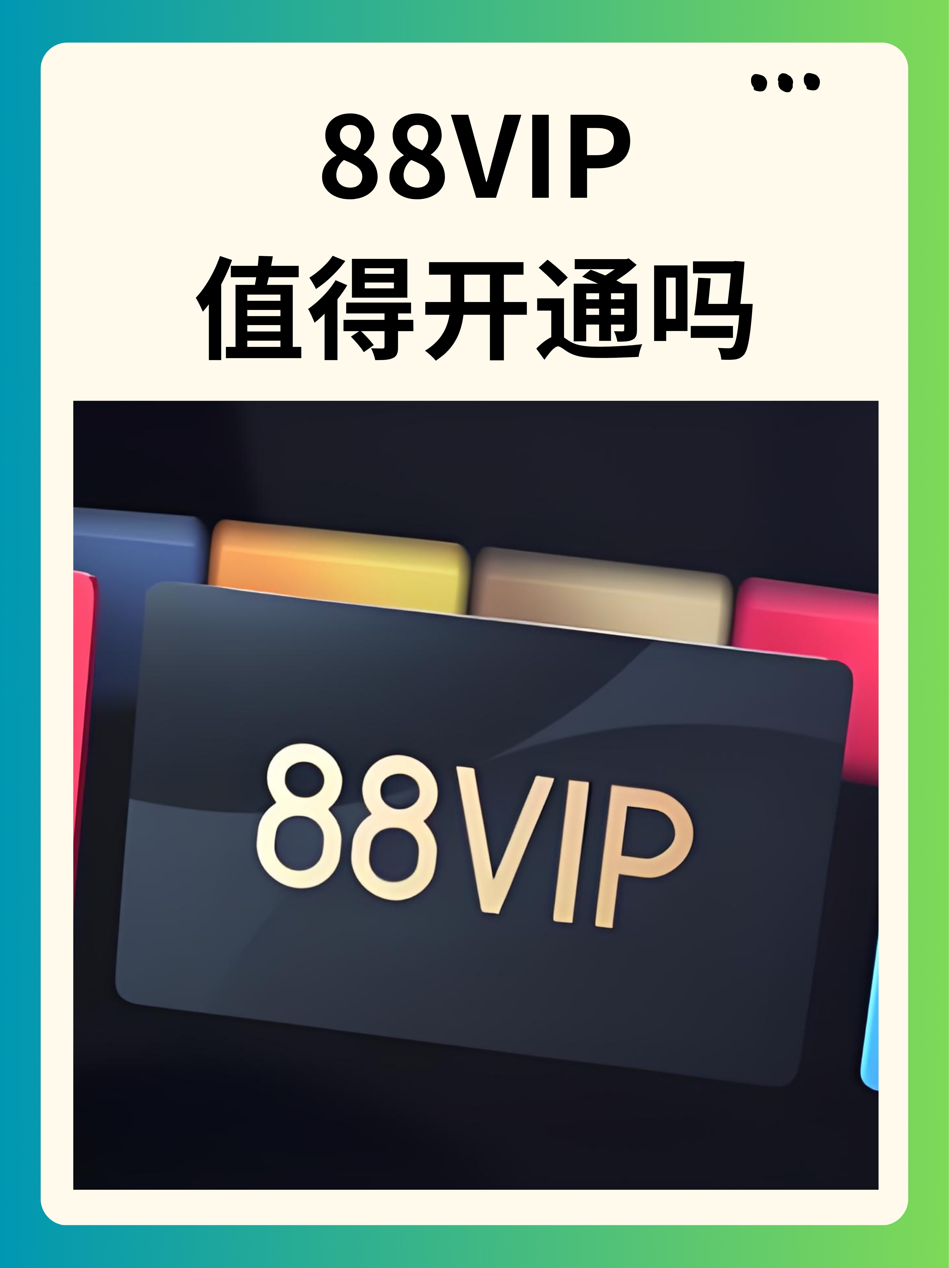 微博vip能看到访客了