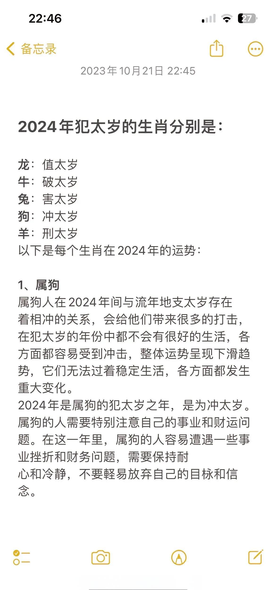 本命年是什么意思意味着什么