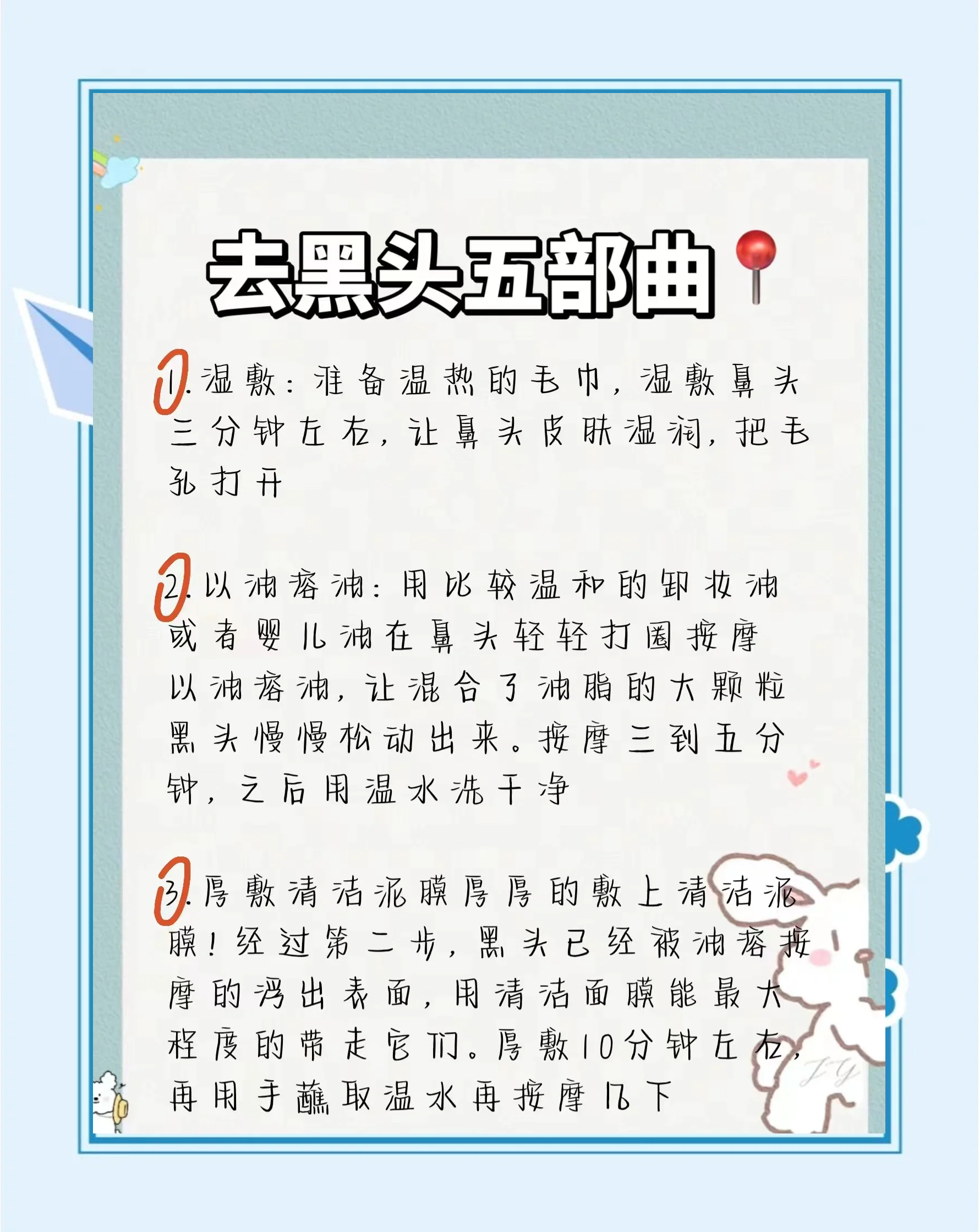 清洁面膜最有效的使用方法