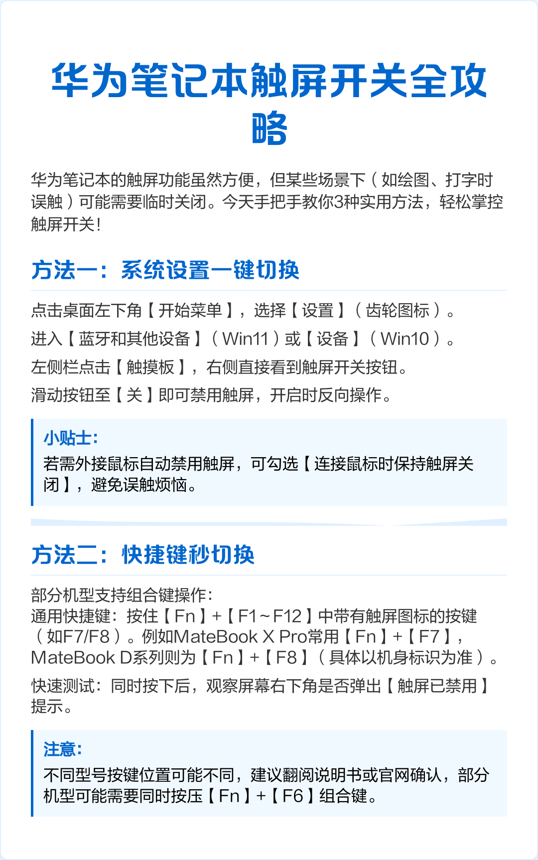 笔记本触摸板怎么打开