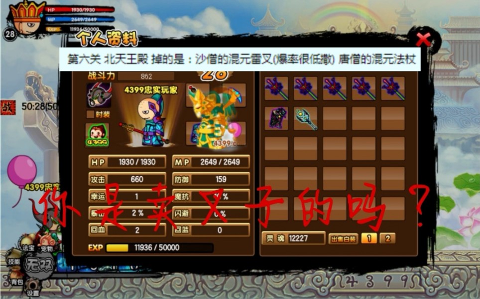 造梦西游3唐僧技能学什么最好