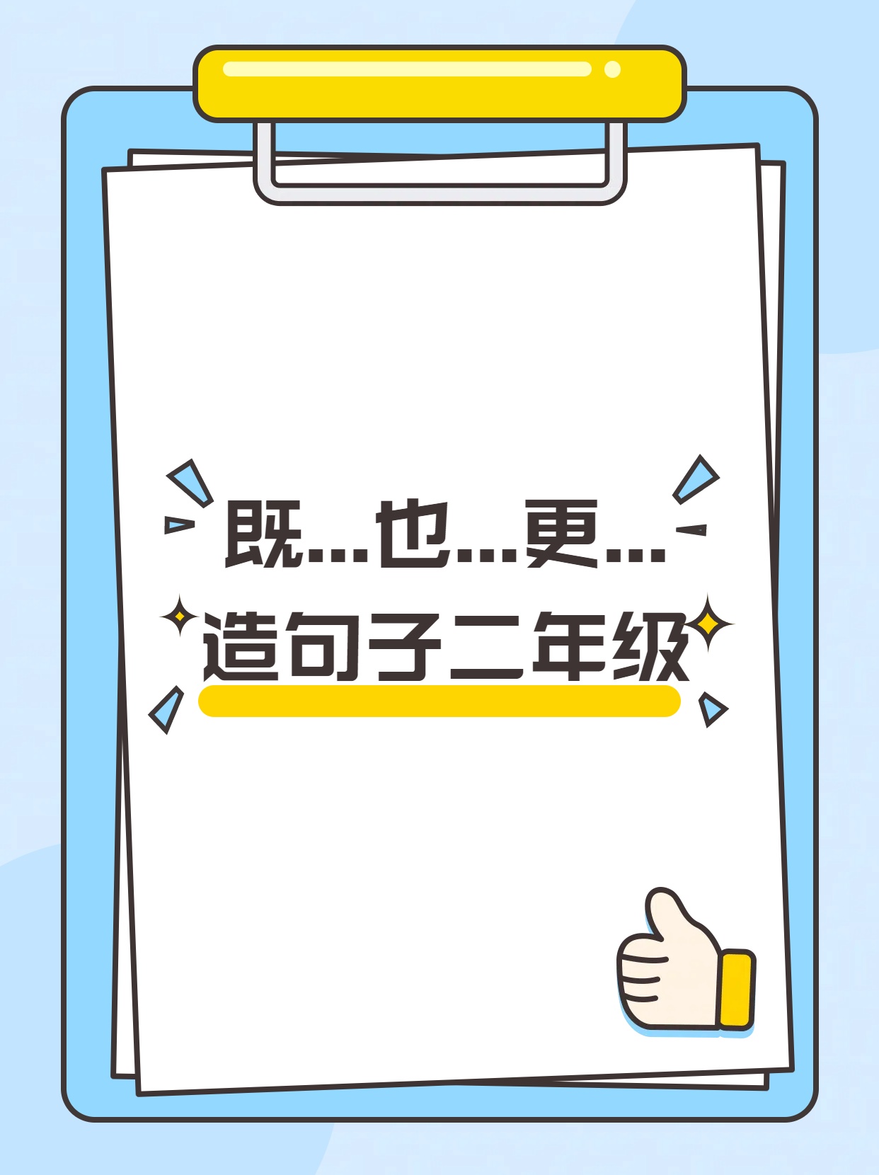 ...是.....又是....造句