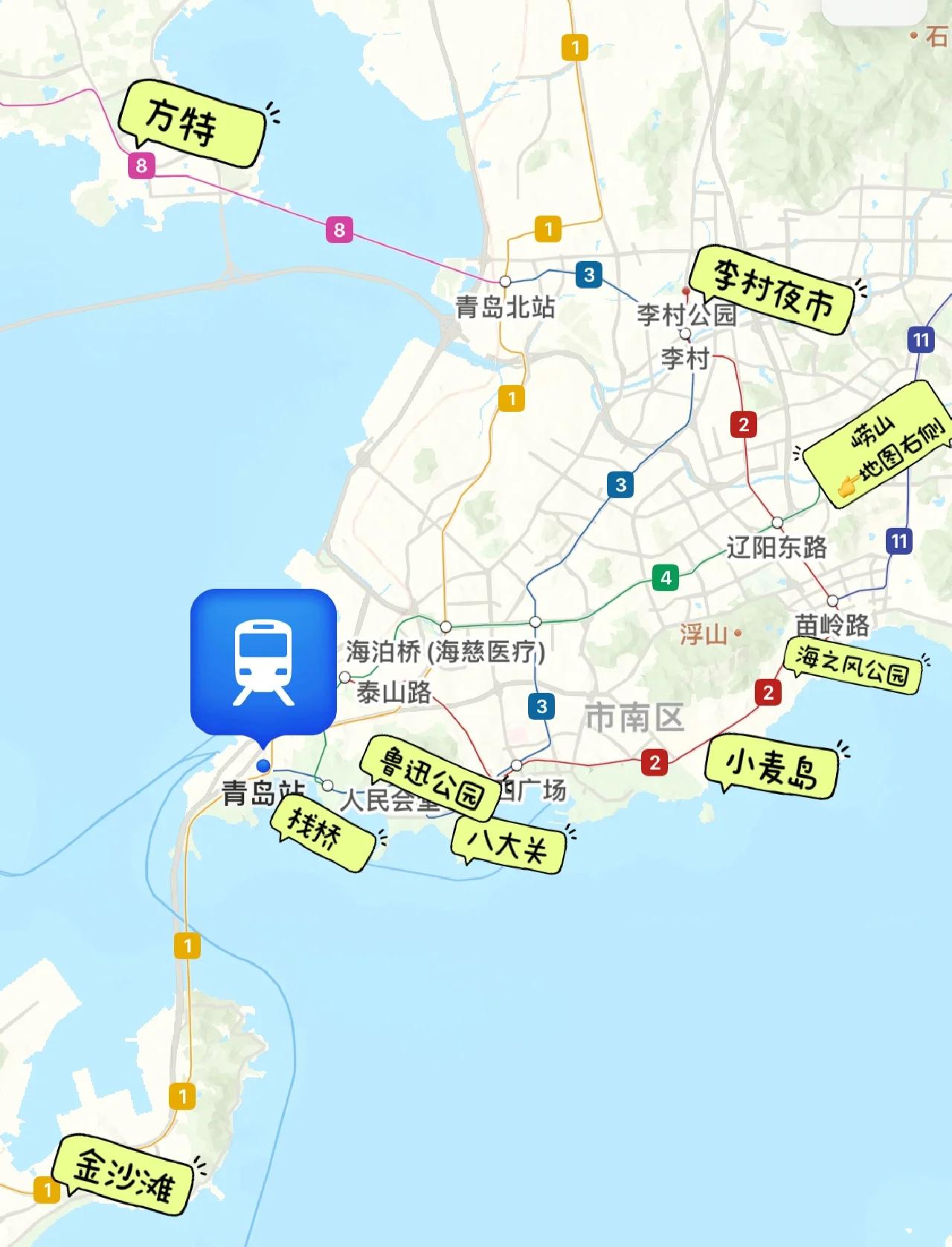 青岛有几个火车站分别在哪