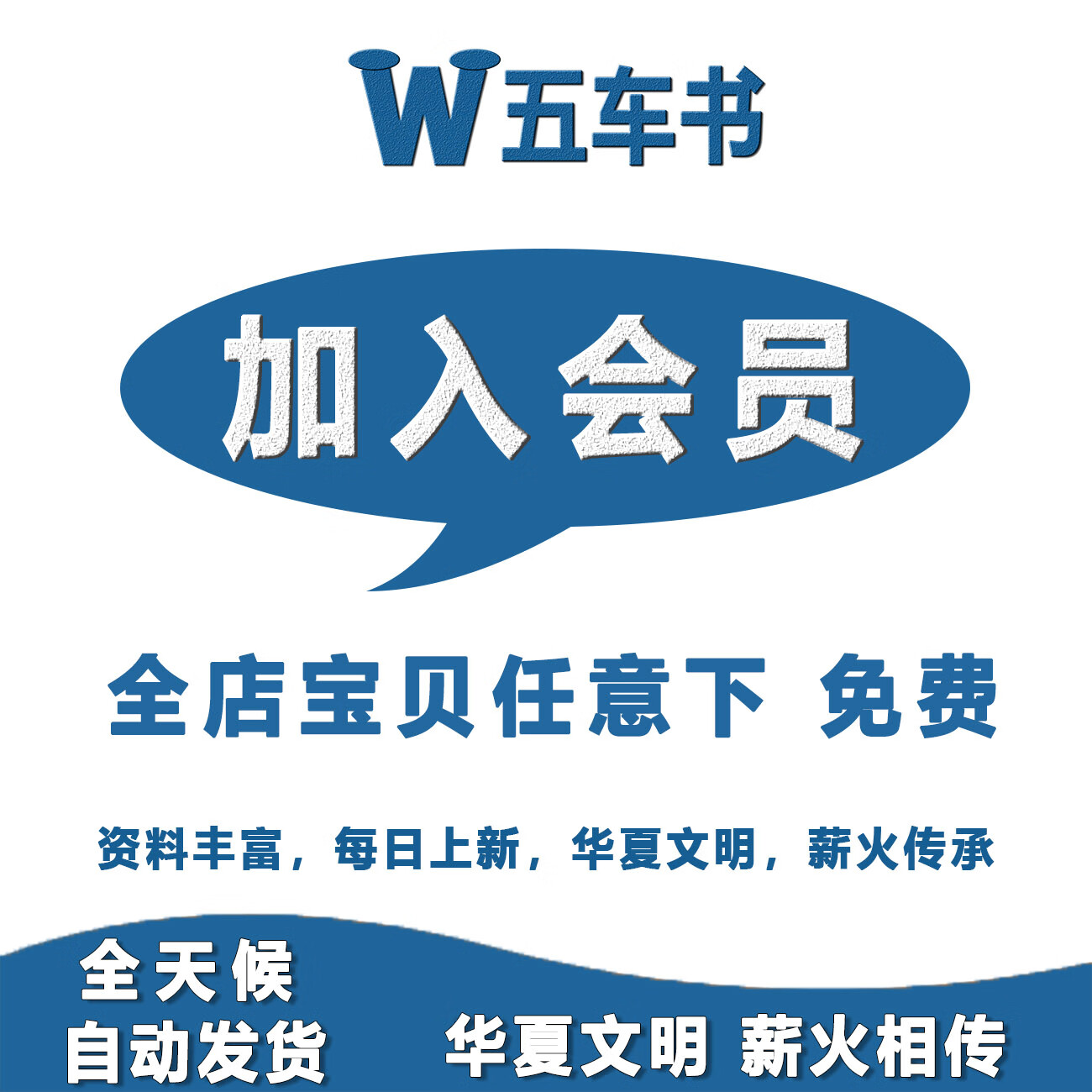 一个会员可以开设几个店铺