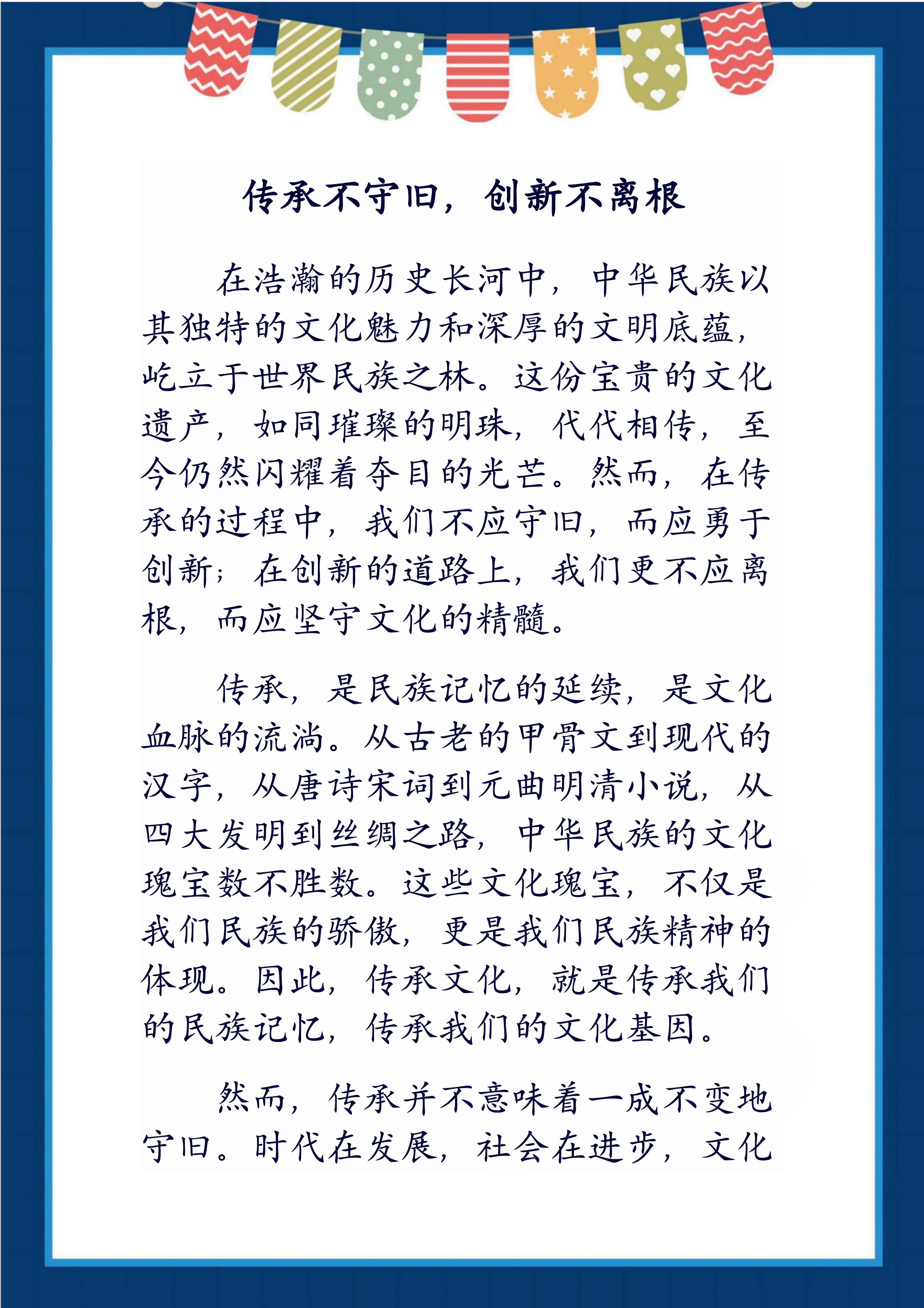 生乎吾前其闻道也固先乎吾全文意思