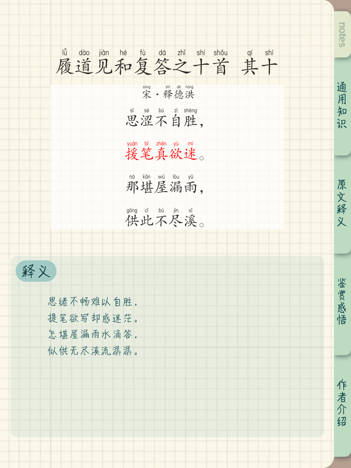 生乎吾前其闻道也固先乎吾全文意思