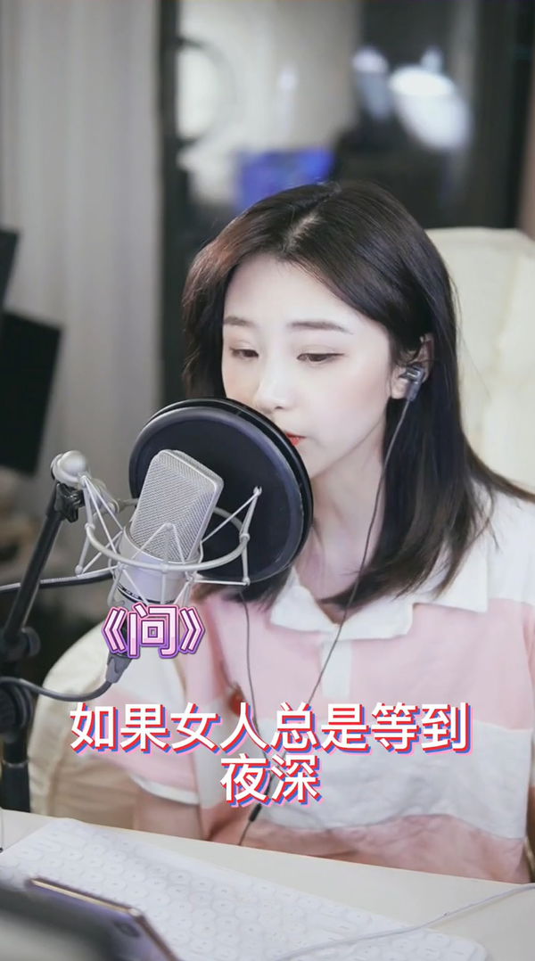 女人总是等到夜深是什么歌