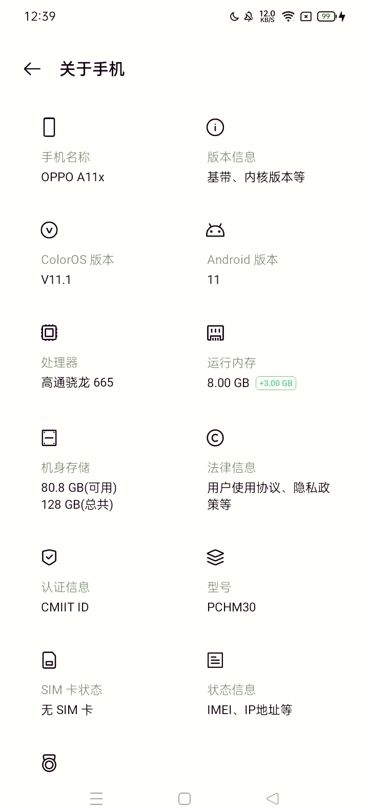 OPPOA11的硬件配置是什么？