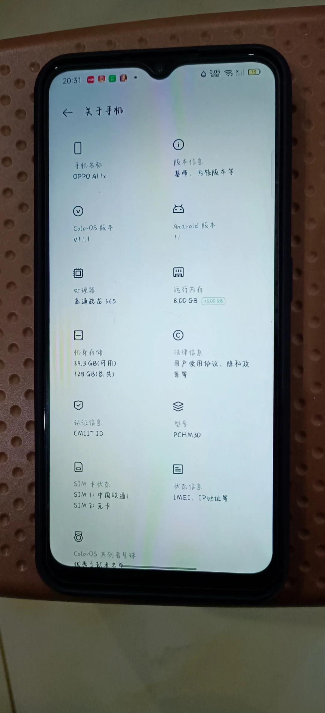 OPPOA11的硬件配置是什么?