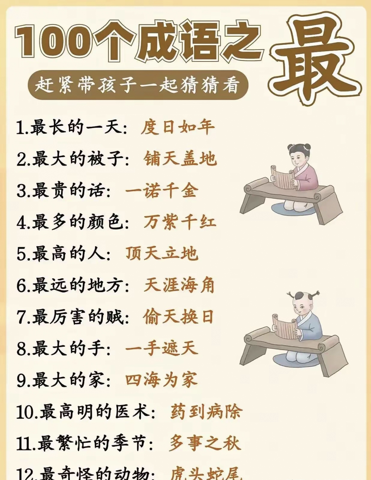 坐地日行八万里怎么解释