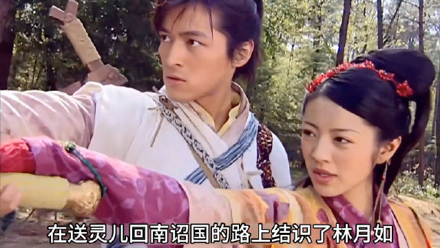 仙剑奇侠传3李逍遥穿越是哪一集