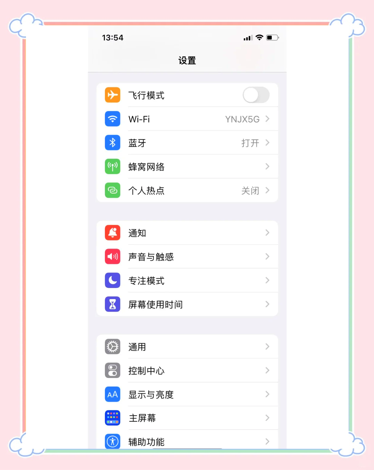 ipad分屏功能怎么开启