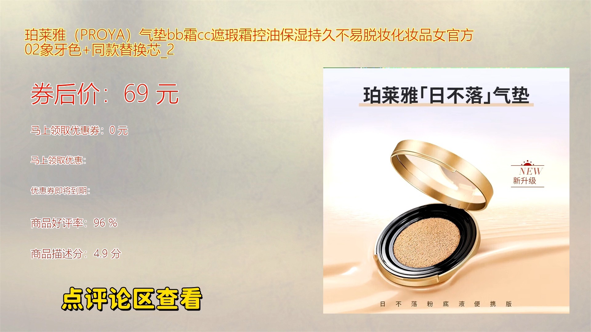 cc气垫霜怎么用才正确