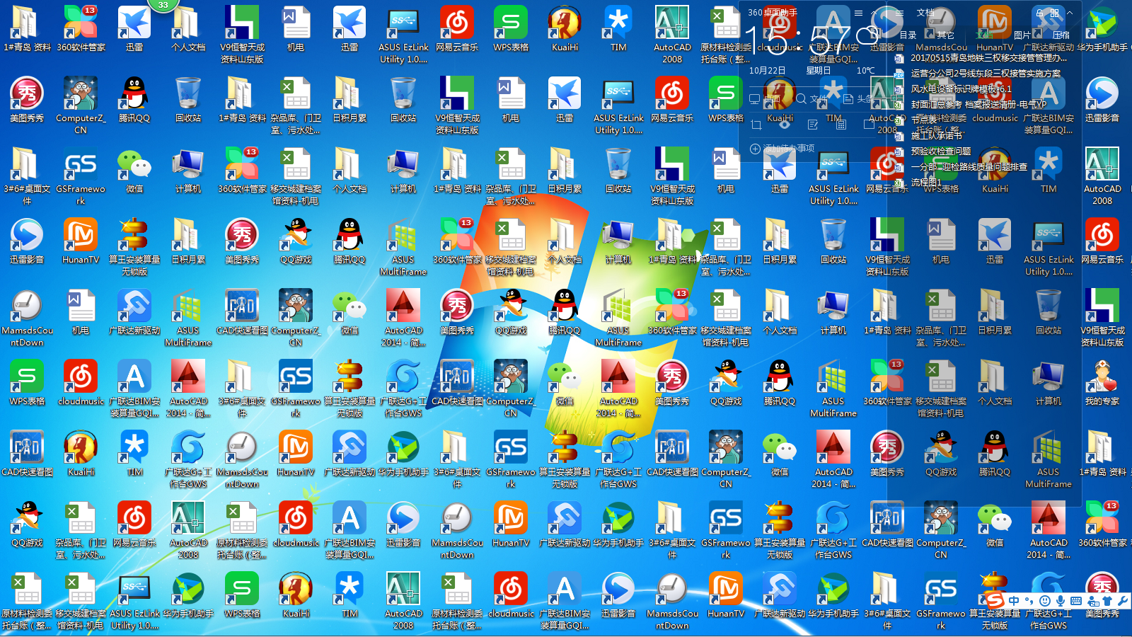 电脑返回桌面快捷键是什么