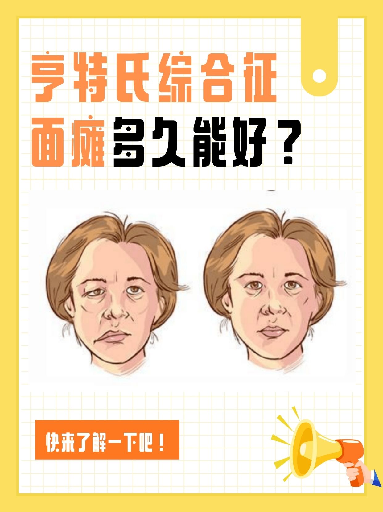 综合征和综合症有什么区别