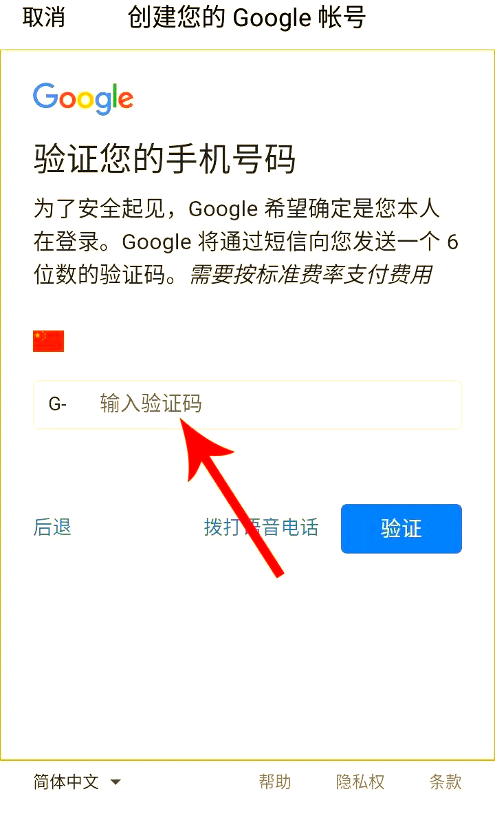 Google邮箱如何登录