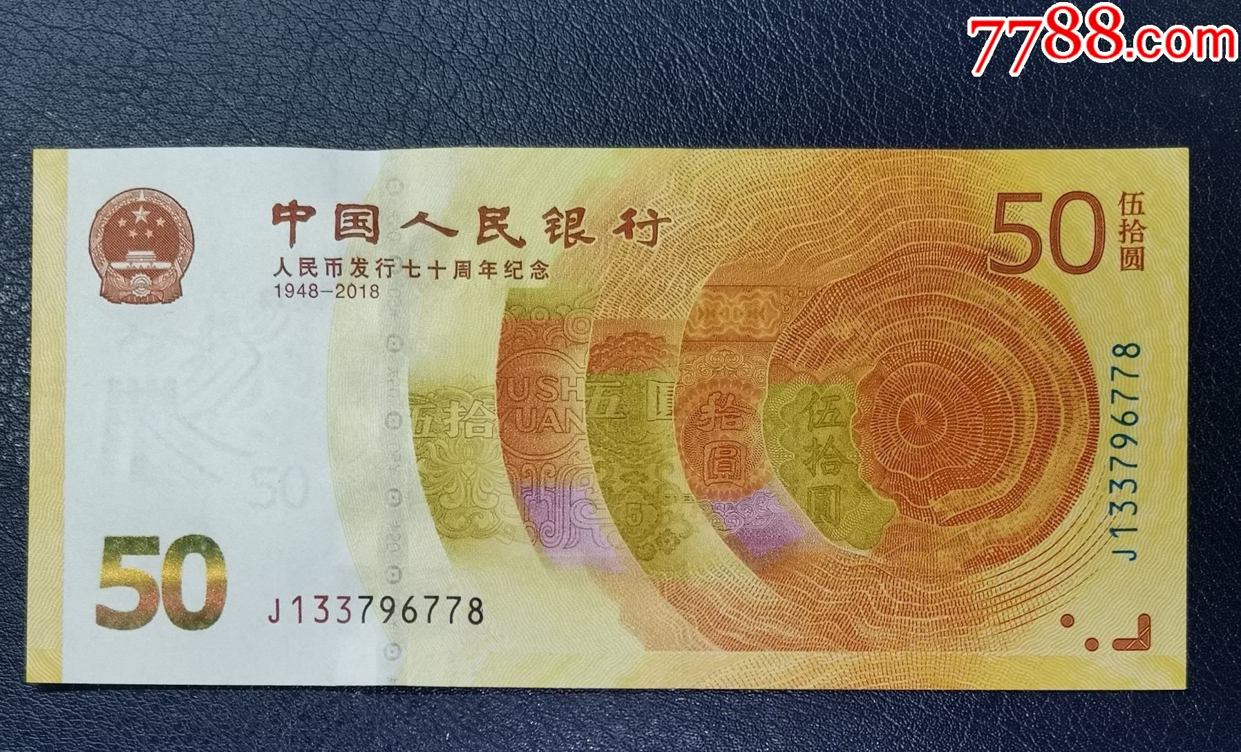 70周年纪念币发行量