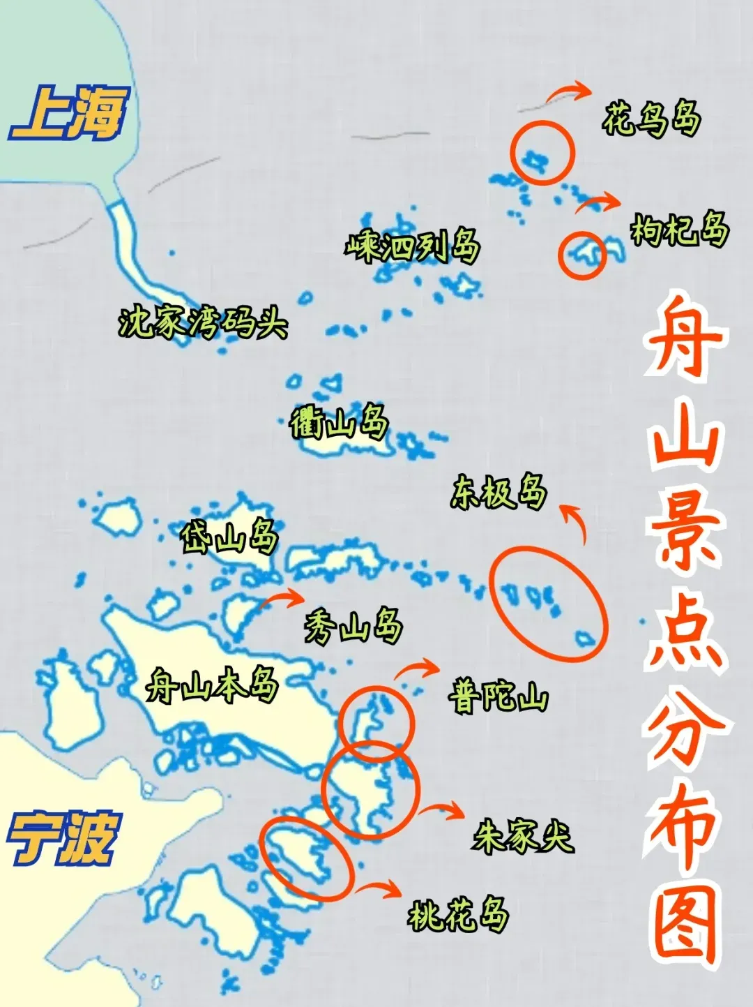 舟山在哪里哪个省份哪个市