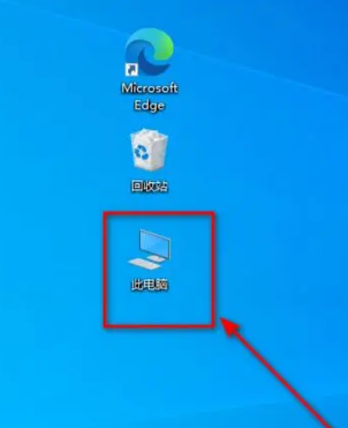 我的电脑图标不见了怎么恢复原状