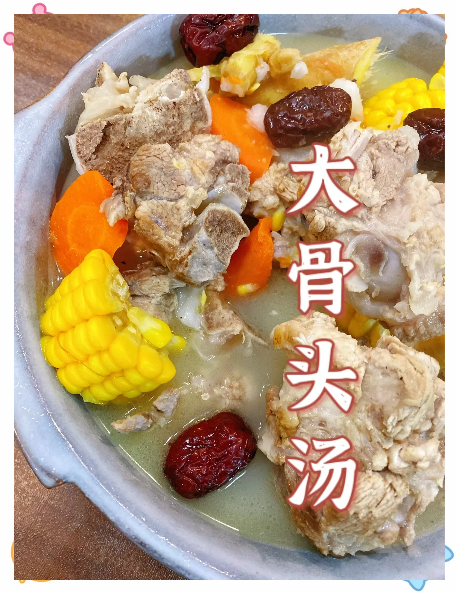 大骨头的做法,家常红烧大骨头简单做法