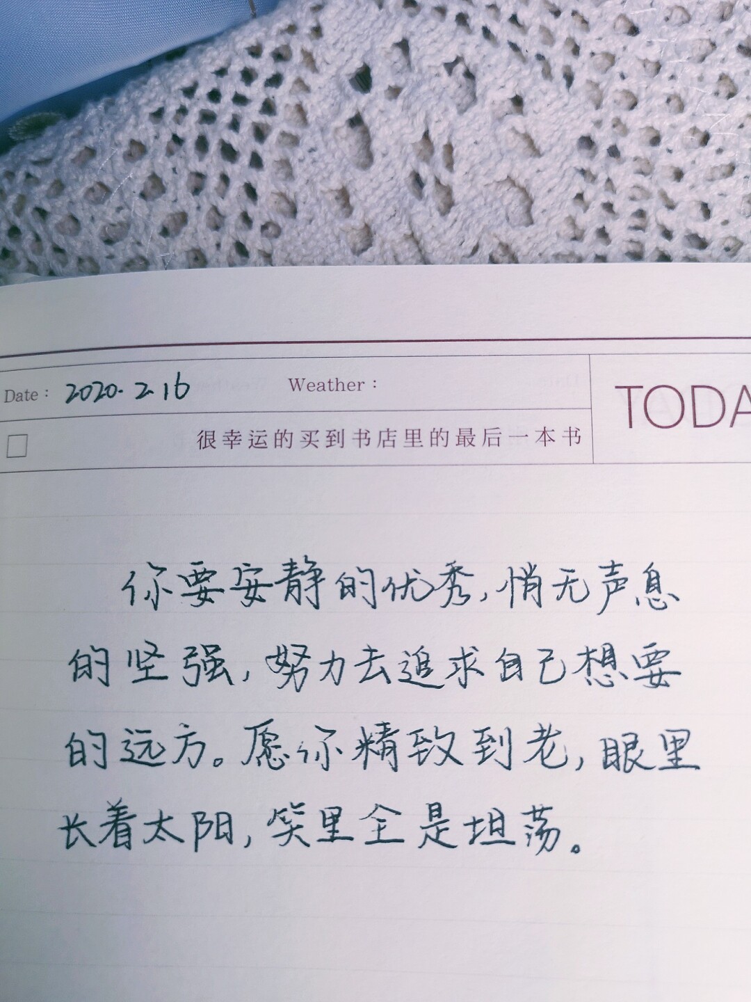 微博励志心情签名语录句子