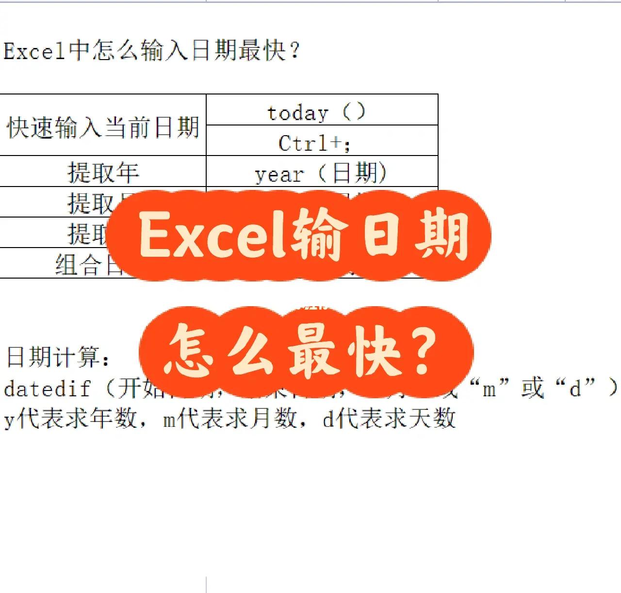 excel表格日期怎么才能自动生成