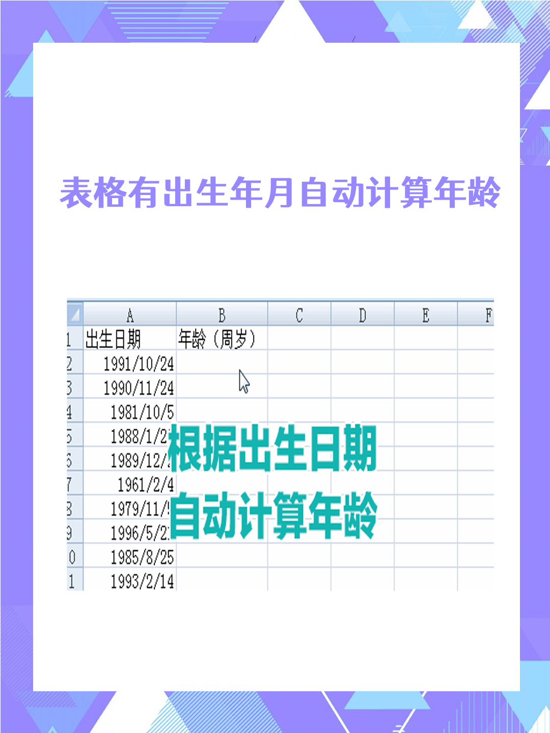 excel表格日期怎么才能自动生成
