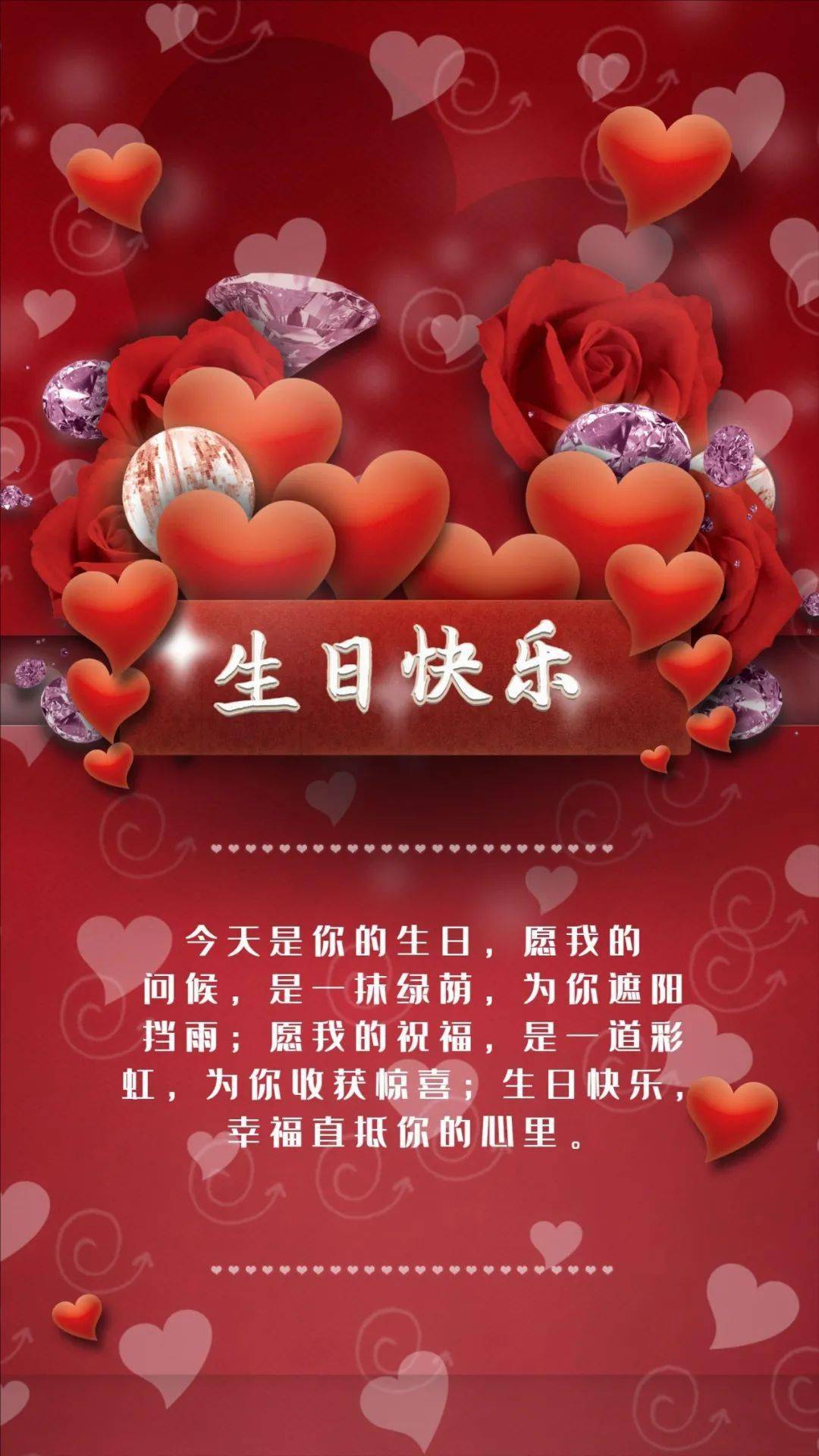 最新生日快乐祝福语集锦