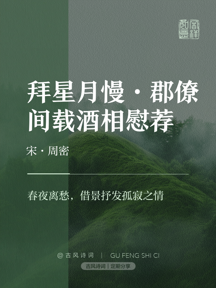 满船清梦压星河表达什么感情