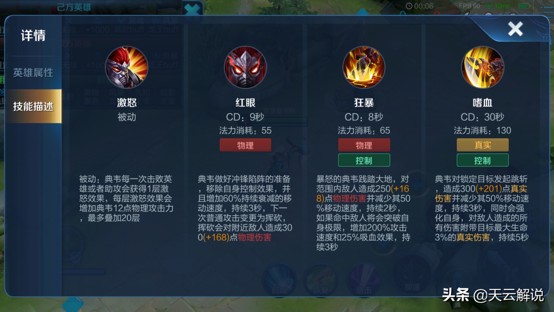 典韦战令皮肤返场怎么获得