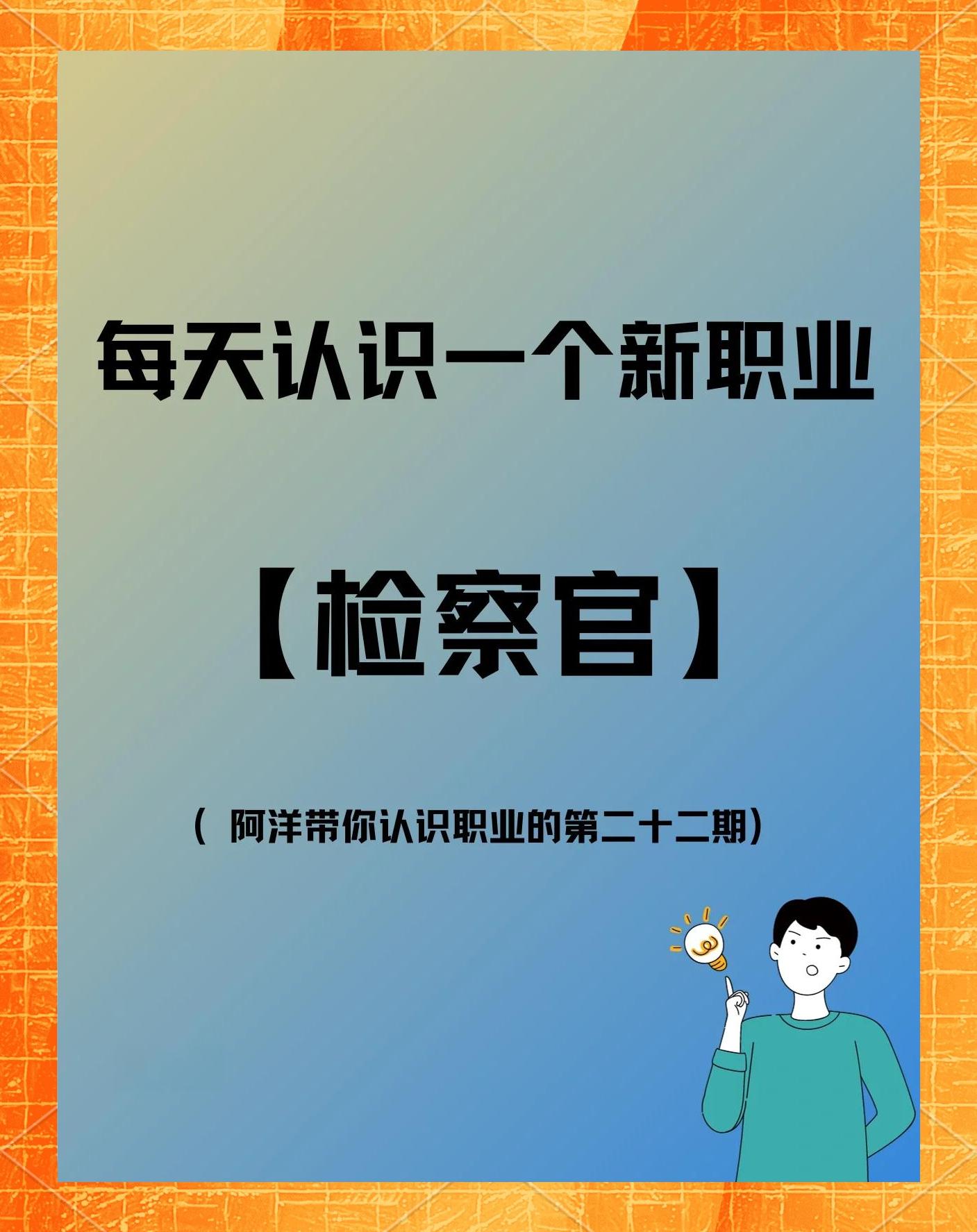 检察院员额制是什么意思