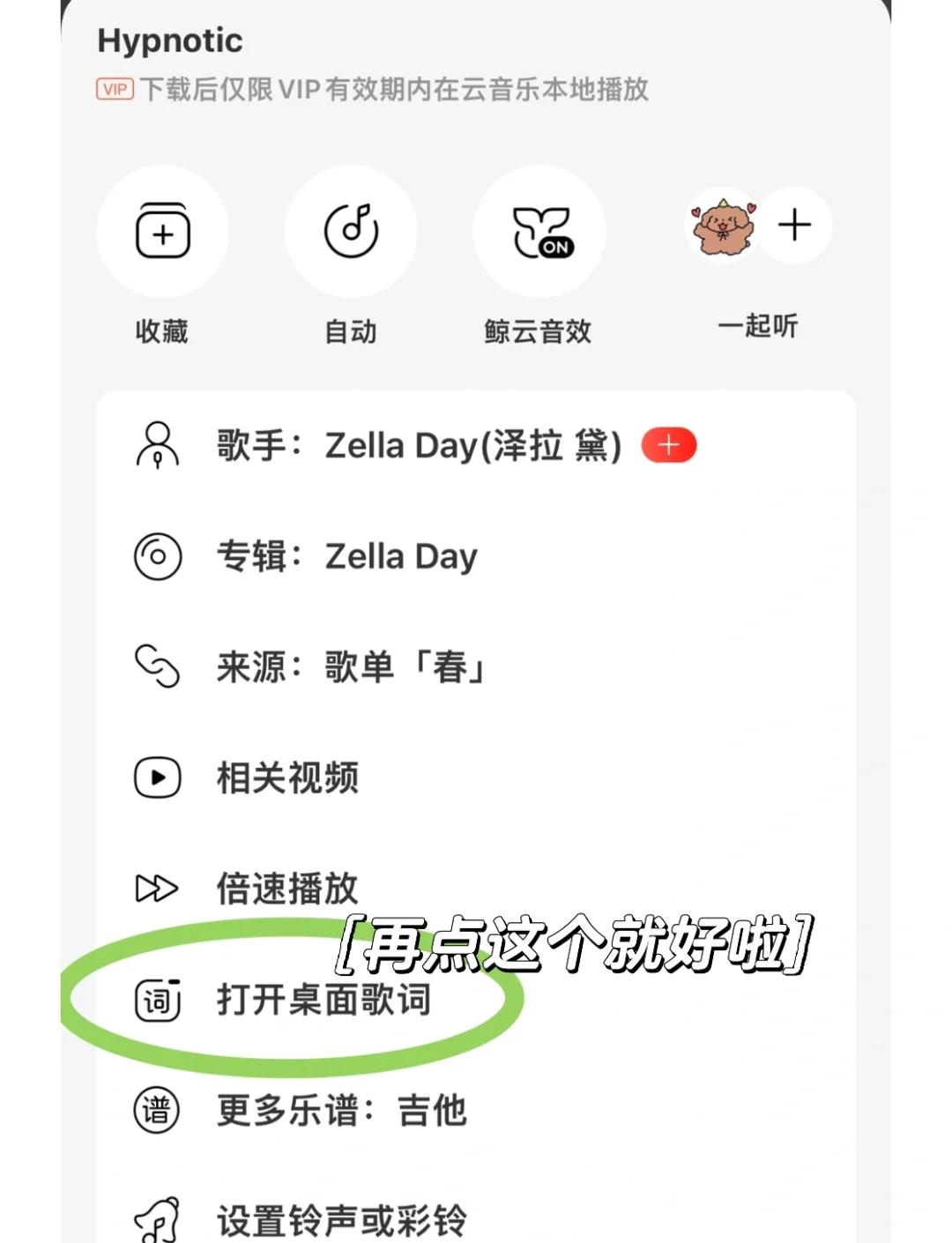 网易云音乐怎么删除自己创建的歌单