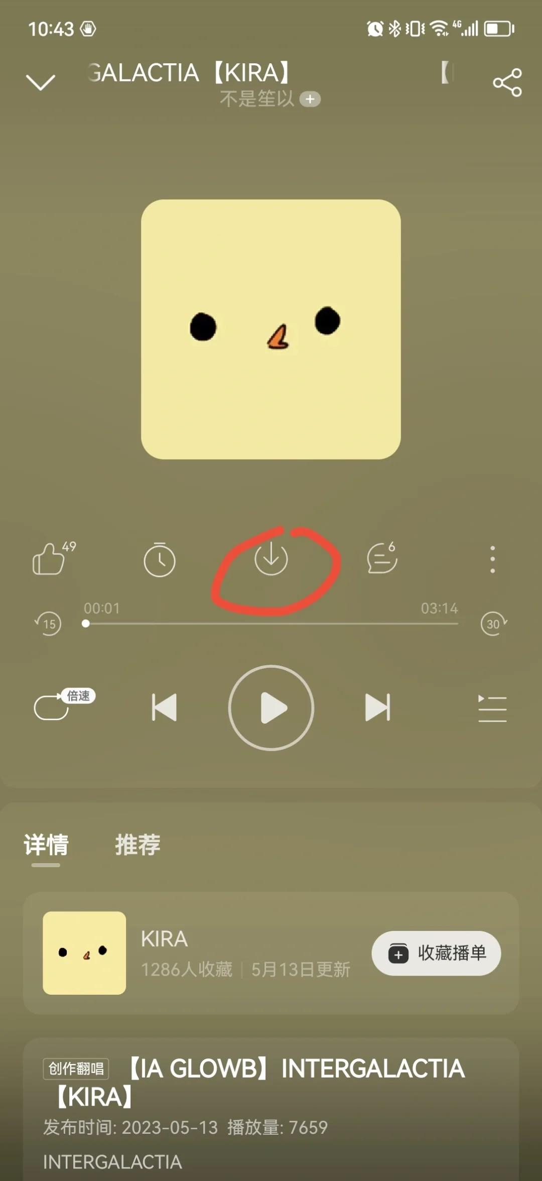 网易云音乐怎么删除自己创建的歌单