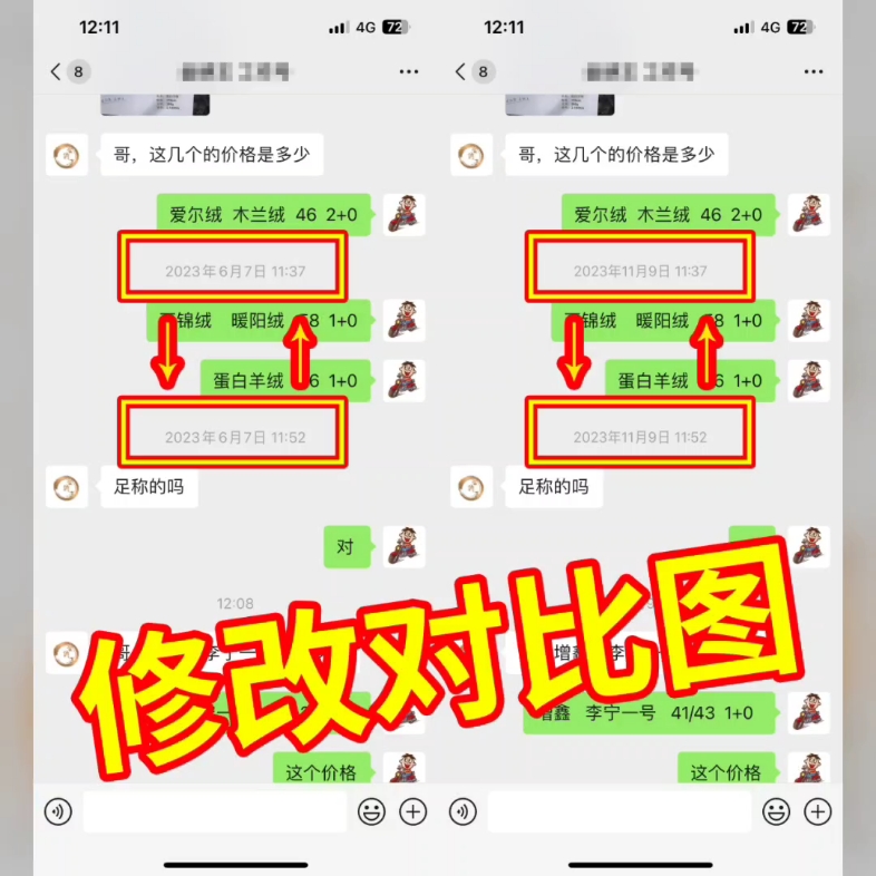 微信号第二次修改的方法