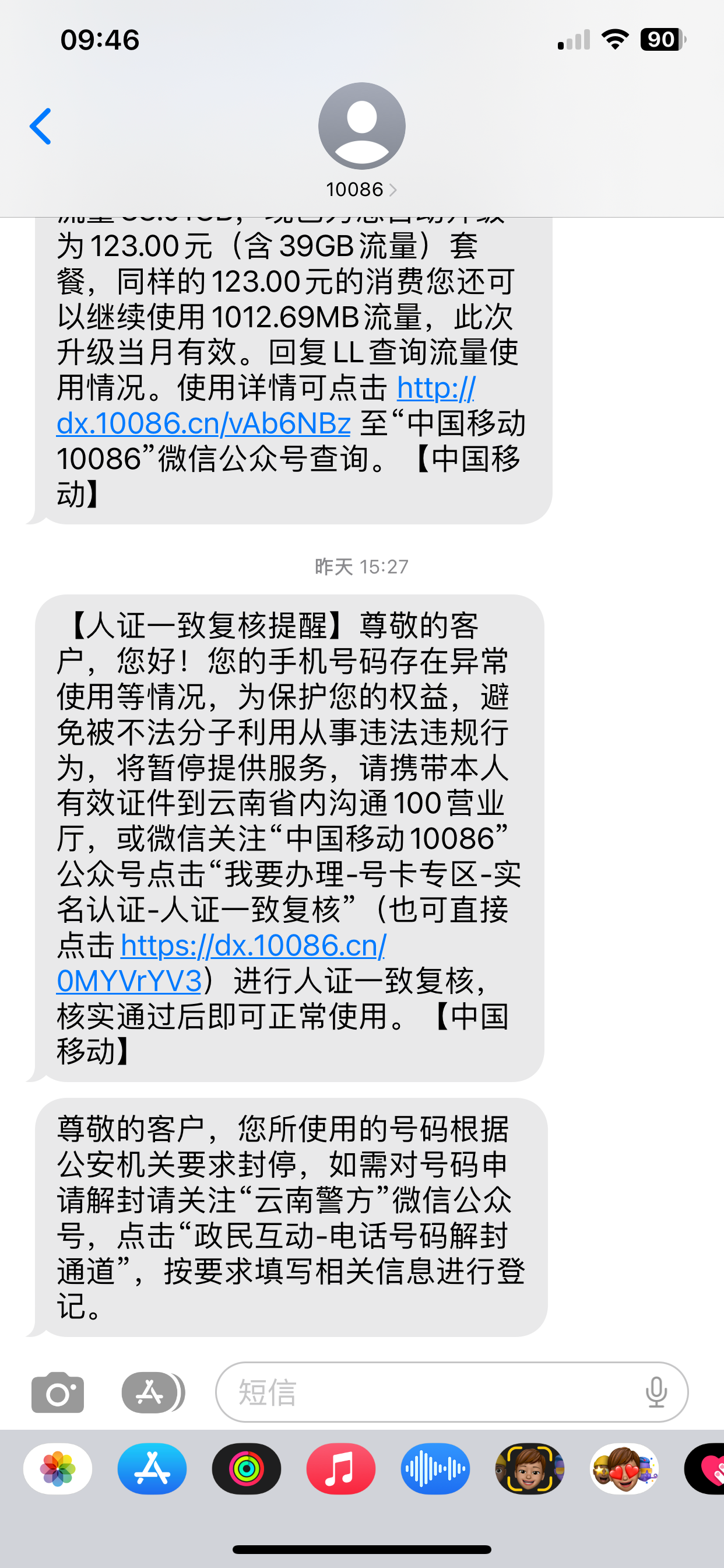 手机充了话费还是提示暂停服务