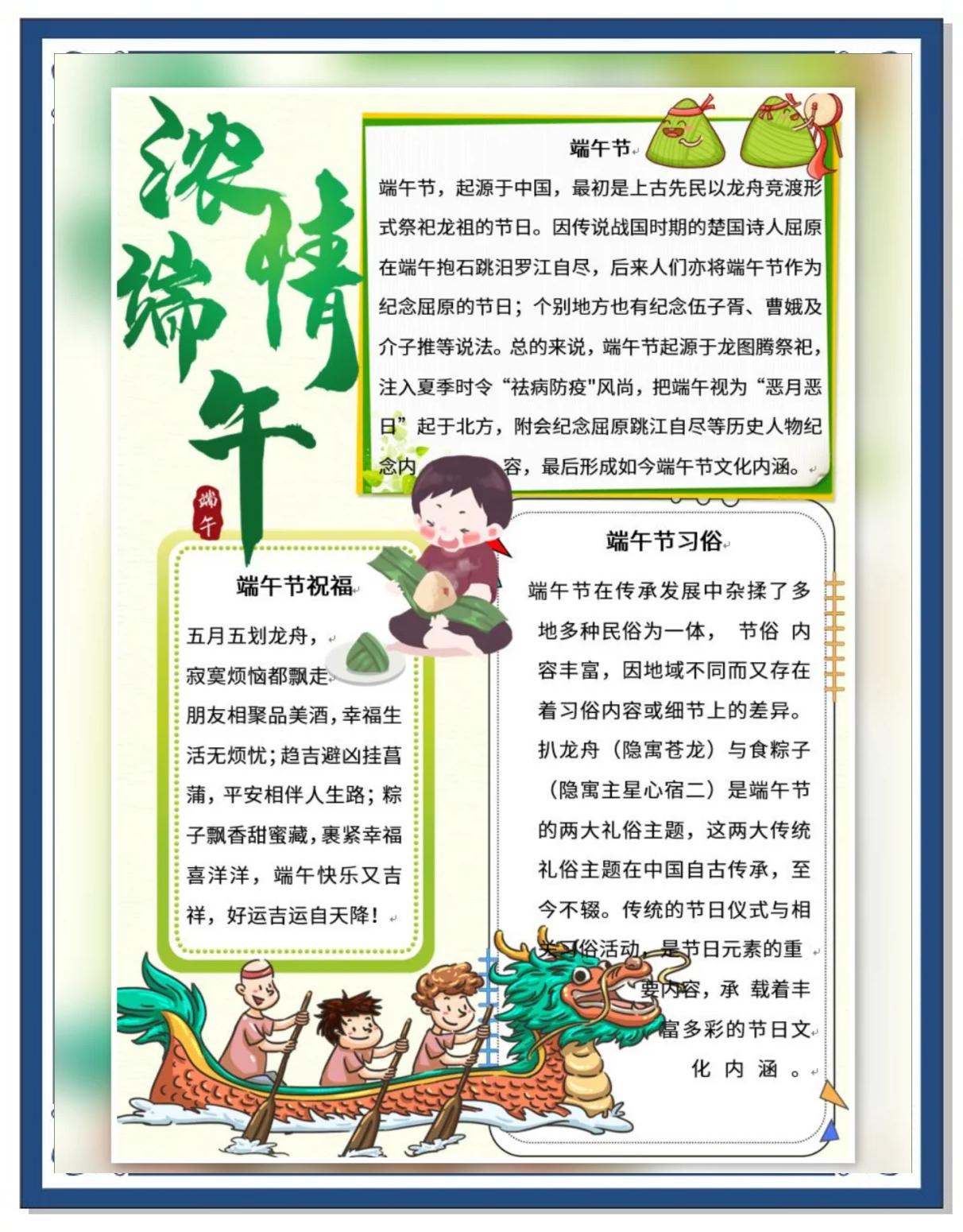 端午节的来历30字左右