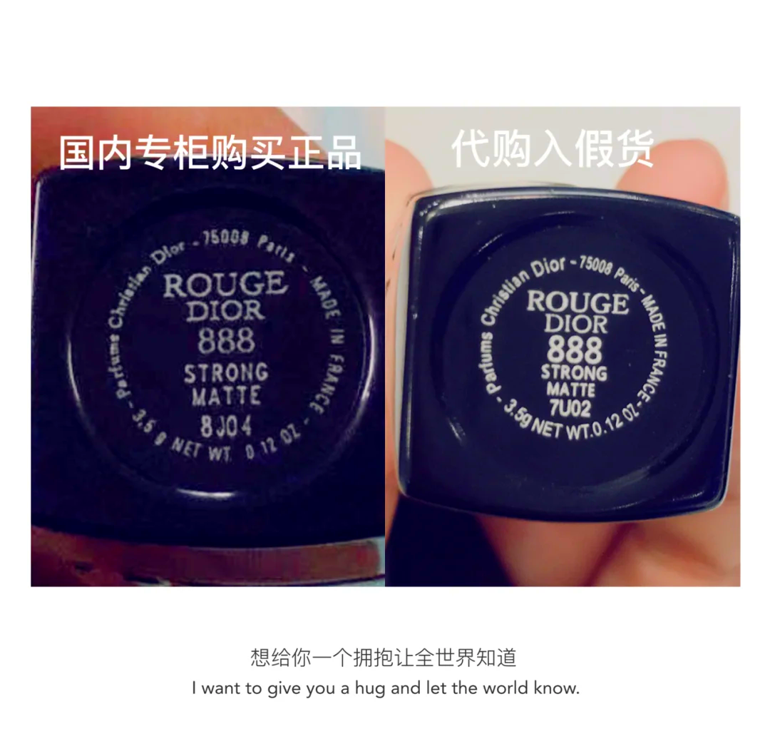 迪奥口红辨别真假的方法