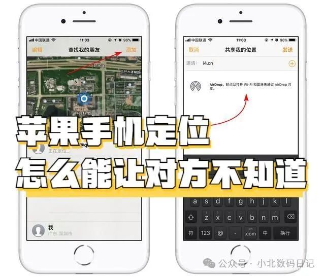 iphone如何设置追踪定位吗