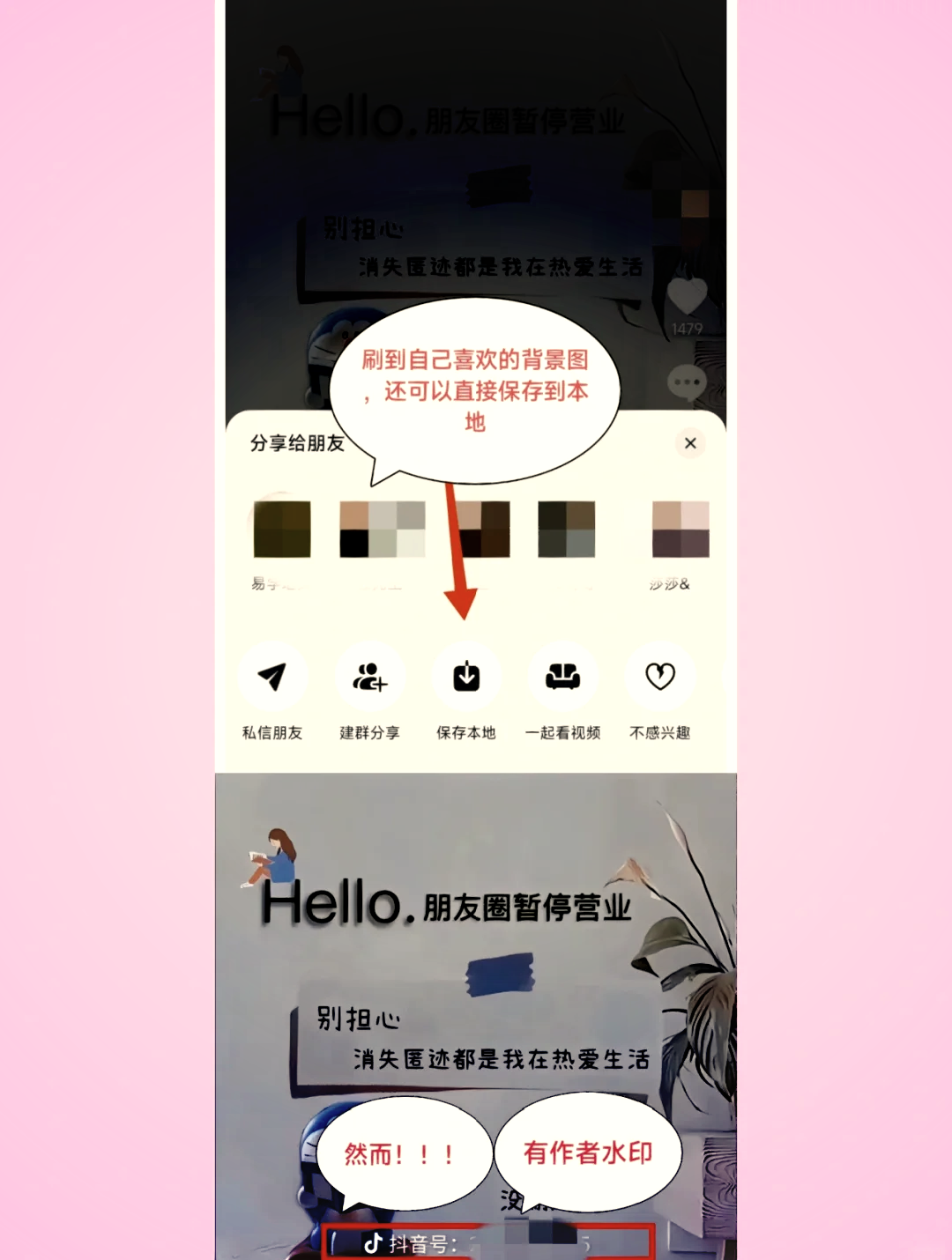 微博的图怎么去掉水印