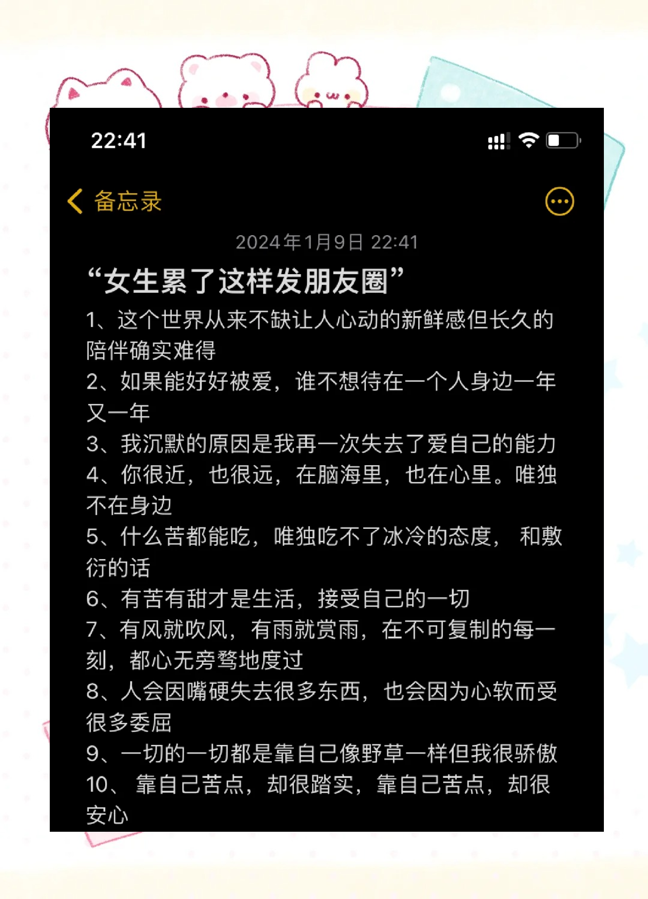 给女朋友发朋友圈的句子