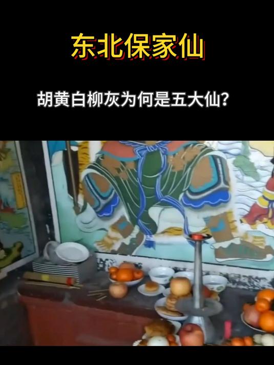 怎样知道身上有没有保家仙